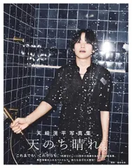 さらさ 下松天大 天﨑滉平 缶バッジ まとめ売り さらさ 下松天大 天﨑滉平 缶バッジ まとめ売り