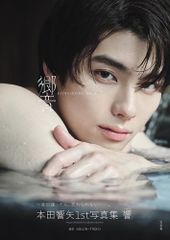 キミプロアクスタ 井上和 おひとりさま 天国 - メルカリ