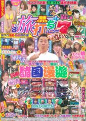 ヤングマガジン1999年27号『花とみつばち』新連載/攻殻機動隊ポスター