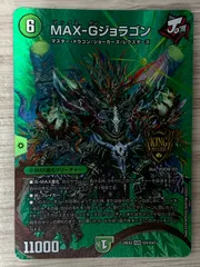 2025年最新】MAX-Gジョラゴンの人気アイテム - メルカリ