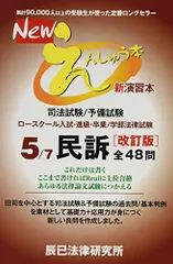 2025年最新】えんしゅう本の人気アイテム - メルカリ