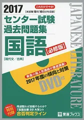 2025年最新】東進 dvdの人気アイテム - メルカリ