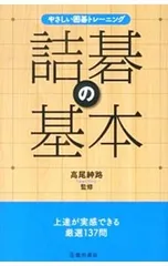 2025年最新】詰碁の人気アイテム - メルカリ