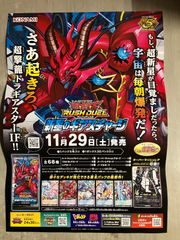 デュエルマスターズ 魔光大帝ガイウス プロモ P23/Y7 4枚 - メルカリ