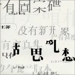 2025年最新】フェイ・ウォン 夢遊の人気アイテム - メルカリ