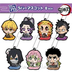 鬼滅の刃 キーホルダー ぷちざぶラバーマスコット B 10個入りBOX