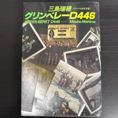 2026年最新】三島_瑞穂の人気アイテム - メルカリ