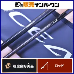 s*e様 オシア ロッド 竿 新品未使用 2025年最新】Yahoo!オークション -シマノ オシアジガー ロッド