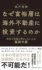 【初版・帯付き】風戸裕 レクイエム 栄光への爆走 2026年最新】風戸裕の人気アイテム - メルカリ
