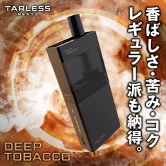 TARLESS NEXT2（ターレスネクスト2）スターター（本体1個・フレーバーカートリッジ ディープタバコ1個）ベイプ 本体 持ち運びシーシャ vape 電子タバコ 爆煙