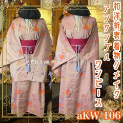 09AW ジュンヤワタナベ チェーン装飾 コクーン ニットワンピース M 