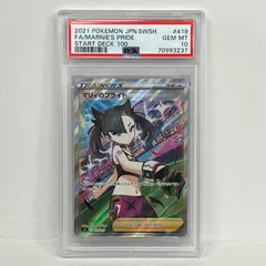 2025年最新】マリィのプライド psa10の人気アイテム - メルカリ