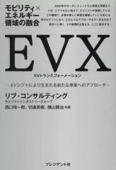 次世代モビリティの経済学 = Economics for next-gener… - メルカリ