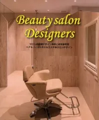 【中古】単行本(実用) ≪デザイン≫ Beauty salon Designers