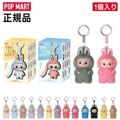 ★可愛さと人気両方！★POP MART The Monsters - PIN FOR LOVE (A-M) (N-Z) シリーズ labubu ブラインドボックス ポップマート ラブブ 4代 シリーズ ぬいぐるみペンダント ランダムデザイン ビニールフェイス