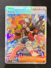 2025年最新】トウコ sarの人気アイテム - メルカリ