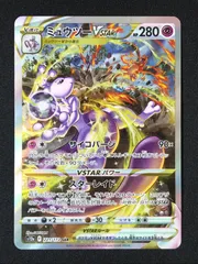 2025年最新】ミュウツーvstar sarの人気アイテム - メルカリ