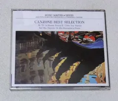 2026年最新】カンツォーネベストアルバム(1)[水星社]の人気アイテム