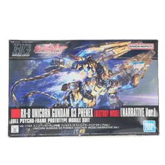 2025年最新】HGUC 1/144 ユニコーンガンダム3号機 フェネクス