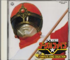 CD】電子戦隊デンジマン COMPLETE SONG COLLECTION - メルカリ