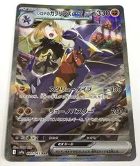 2025年最新】ガブリアスex sarの人気アイテム - メルカリ