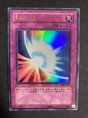 遊戯王 砂塵の大竜巻 be01 スーパー 希少 - メルカリ