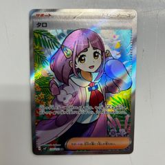 盛岡】ミツルの思いやり SAR m1s 091/063 ② - メルカリ