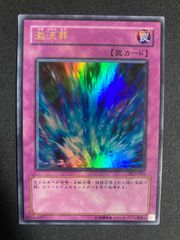 砂塵の大竜巻 BE01 スーパー 遊戯王 Amazon.co.jp: 遊戯王カード 【 砂塵の大竜巻 ［スーパー