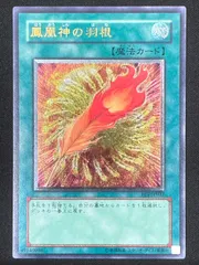 2025年最新】鳳凰神の羽根 レリーフの人気アイテム - メルカリ