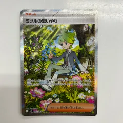 2025年最新】ミツルの思いやりsarの人気アイテム - メルカリ