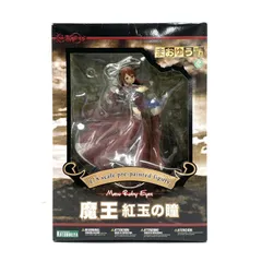 2025年最新】まおゆう魔王勇者 魔王 紅玉の瞳の人気アイテム - メルカリ