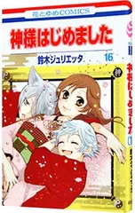 神様はじめました ミニ色紙 巴衛 アニメイト 花とゆめフェア特典 神様はじめました ミニ色紙 巴衛 アニメイト 花とゆめフェア特典