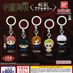呪術廻戦 めじるしアクセサリー [全5種セット フルコンプ] ガチャガチャ カプセルトイ