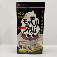 モリモリスリム30包　150袋　5ヶ月分 モリモリスリム 【公式ショップ】黒モリモリスリム 30日分 5個