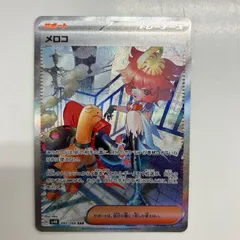 2025年最新】メロコ sarの人気アイテム - メルカリ