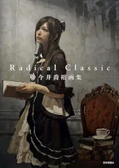 2025年最新】今井喬裕の人気アイテム - メルカリ