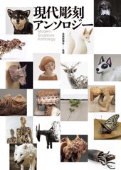 かたちの生命 Henri Focillon アンリ・フォシヨン ちくま学芸文庫
