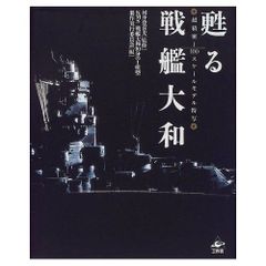 初版】松本零士 機械惑星紀行 板橋克己 メカ設定資料集 SFアート資料
