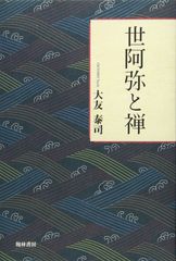 日本建築の美 伝統と創造 神代雄一郎 井上書院 | Mercari