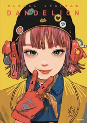 2026年最新】ざしきわらし イラストの人気アイテム - メルカリ