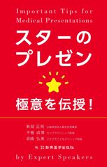 スター戦略 3日間集中講義 - メルカリ