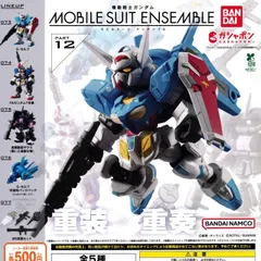 機動戦士ガンダム モビルスーツアンサンブル MOBILE SUIT ENSEMBLE 12 [全5種セット フルコンプ] ガチャガチャ カプセルトイ