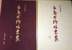 任侠大百科 日本任侠研究会編 - メルカリ