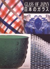 Glass Blowing 石井康治作品展 合計６冊 Instagram • (@ishiikoji_ishiiglass) 石井康治/石井グラススタジオ アート・デザイン・音楽