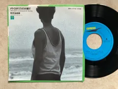 松任谷由実 荒井由美　メトロポリスの片隅で　8センチ8cmシングル邦楽cd Amazon.co.jp: メトロポリスの片隅で: ミュージック