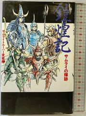 ジダン THE HISTORY 栄光の足跡【1972-2002】 2 ポニーキャニオン