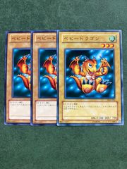 遊戯王ダンジョンダイスモンスターズ ベビードラゴン フィギュア