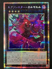 遊戯王　エクソシスターカルマエル　プリズマティックシークレットレア 状態A-〕エクソシスターミカエリス【シークレット】{DBGC-JP017