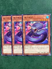 夜刀蛇巳 遊戯王 ミツルギ 巳剣 爬虫類族 WPP3 やとのかみ - メルカリ