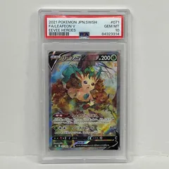 2025年最新】リーフィアv sr psa10の人気アイテム - メルカリ